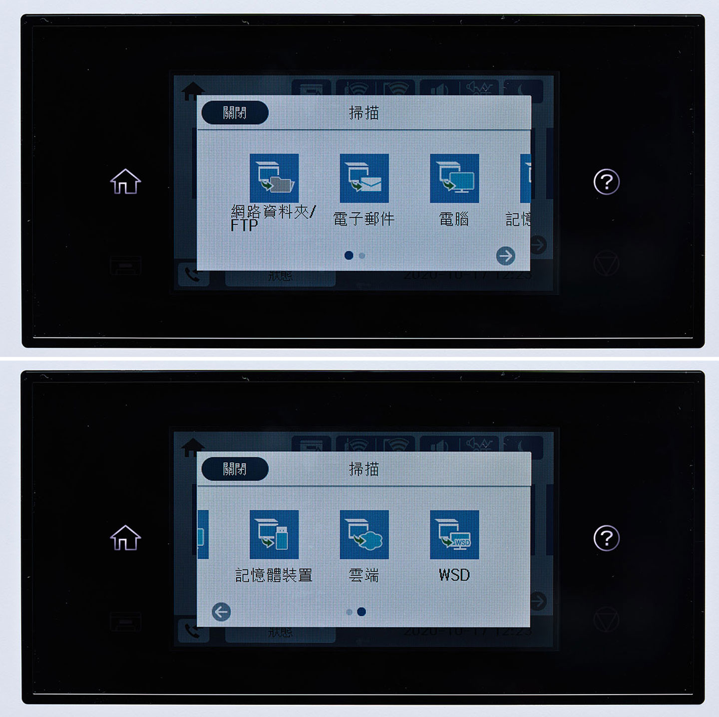 掃描功能也能提供非常多元的儲存目的，包括區網的資料夾、電子郵件或是外接儲存裝置、雲端…等。