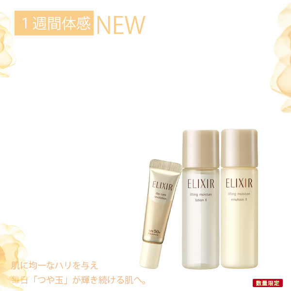 SHISEIDO資生堂 ELIXIR 彈潤T「水玉光」三品旅行組(膠原保濕水T30ml+保濕乳30ml+防護乳) [ IRiS 愛戀詩 ]