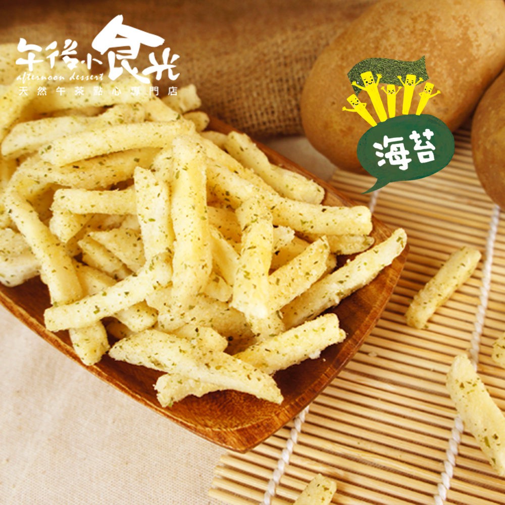 【午後小食光】台灣嚴選薯條兄弟-海苔120g