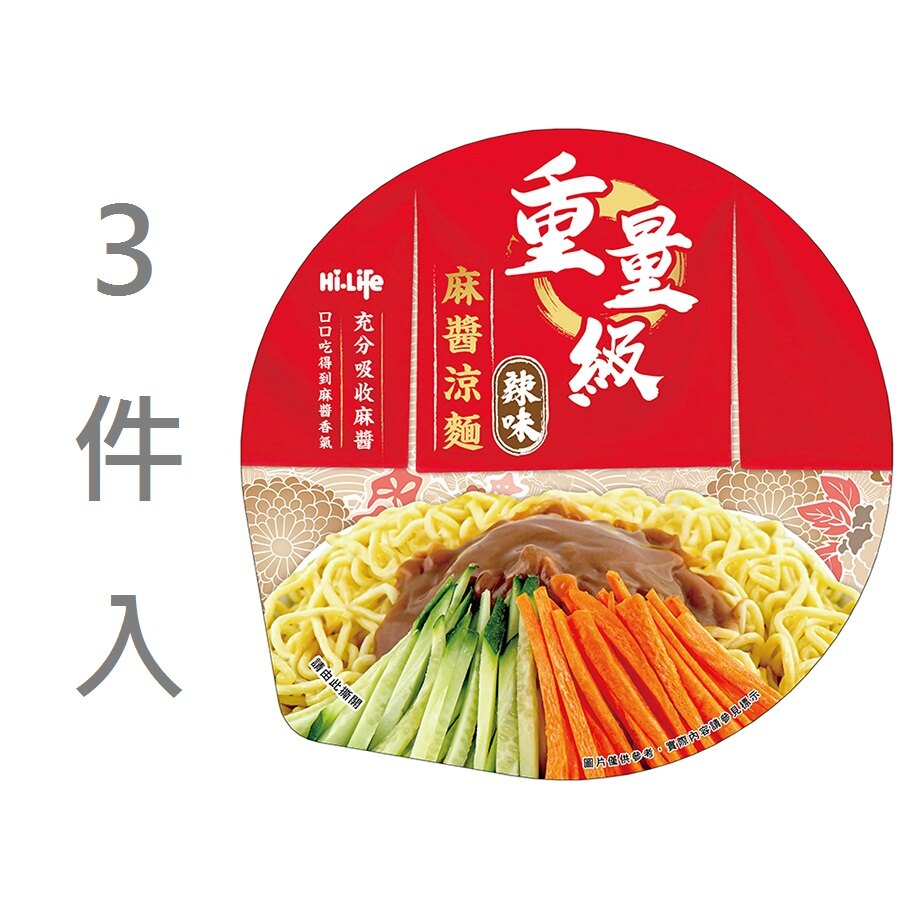 4C重量級辣味麻醬涼麵360g★88折★可分次領取★超商取貨★全店兌換★送禮轉贈★電子票券【萊爾富pickup】