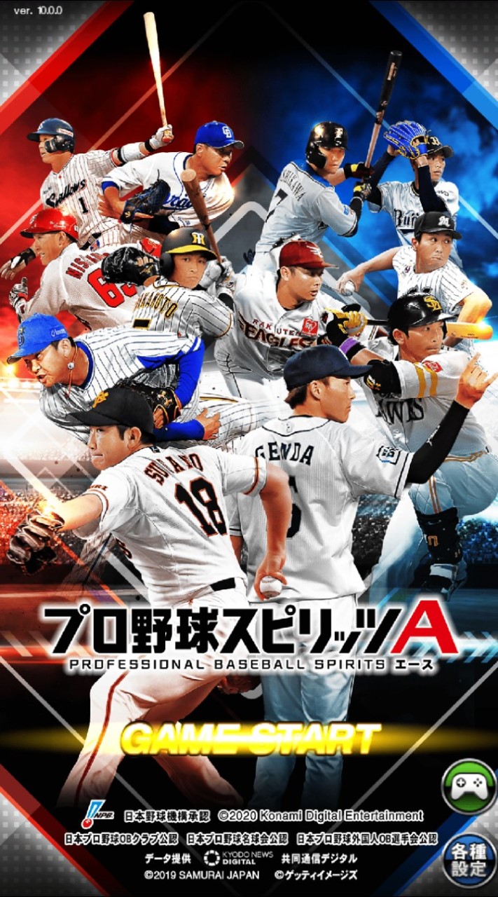 プロ野球&プロスピのオープンチャット