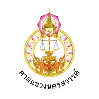 ศาลแขวงนครสวรรค์