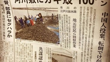 中國人廢棄大量牡蠣空殼，千葉居民束手無策