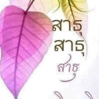 แชร์ๆๆ-คำคม/อบรม-เที่ยว-เพลง-15/54
