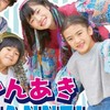かんあきチャンネル好きな人集まれー