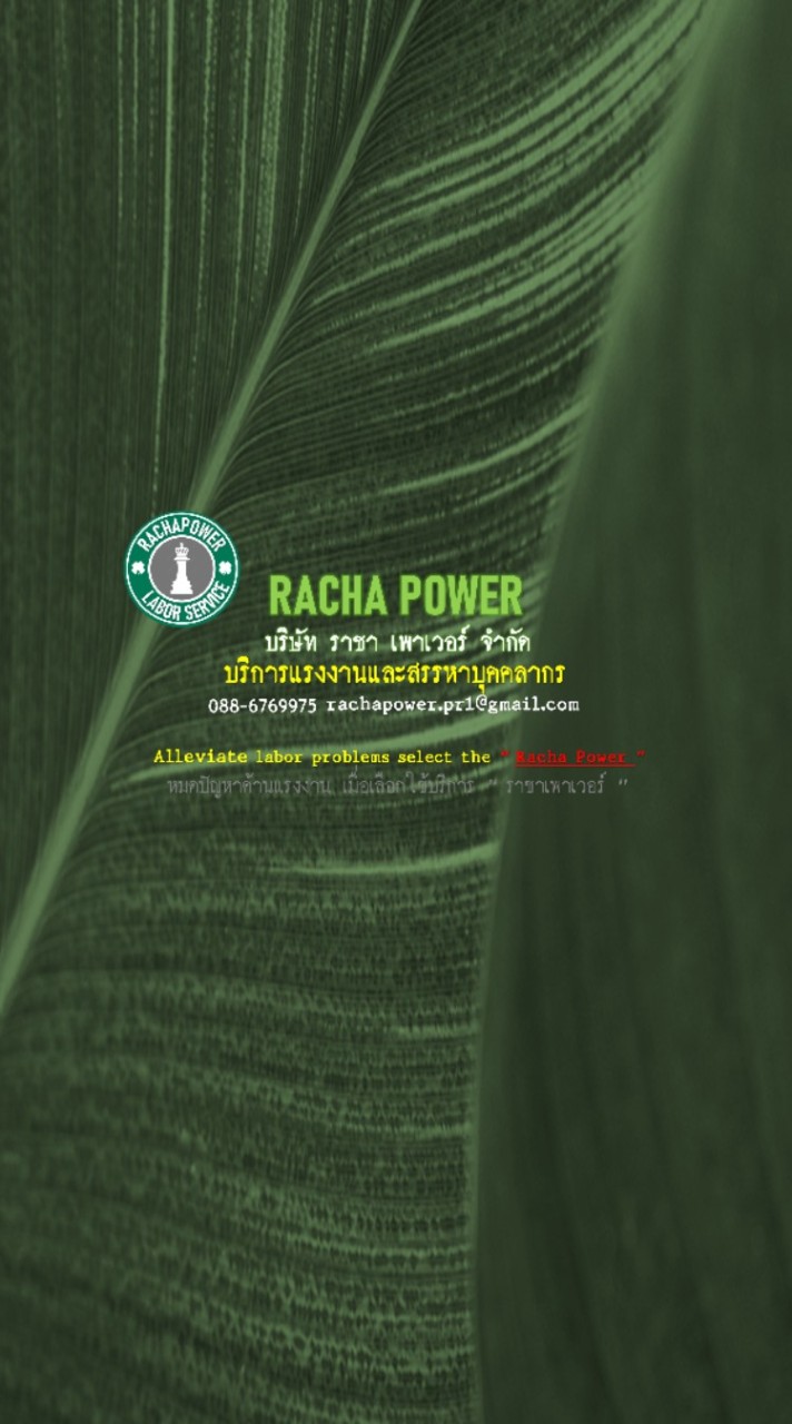 ประกาศรับสมัครงาน สมุทรปราการ ชลบุรี ระยอง