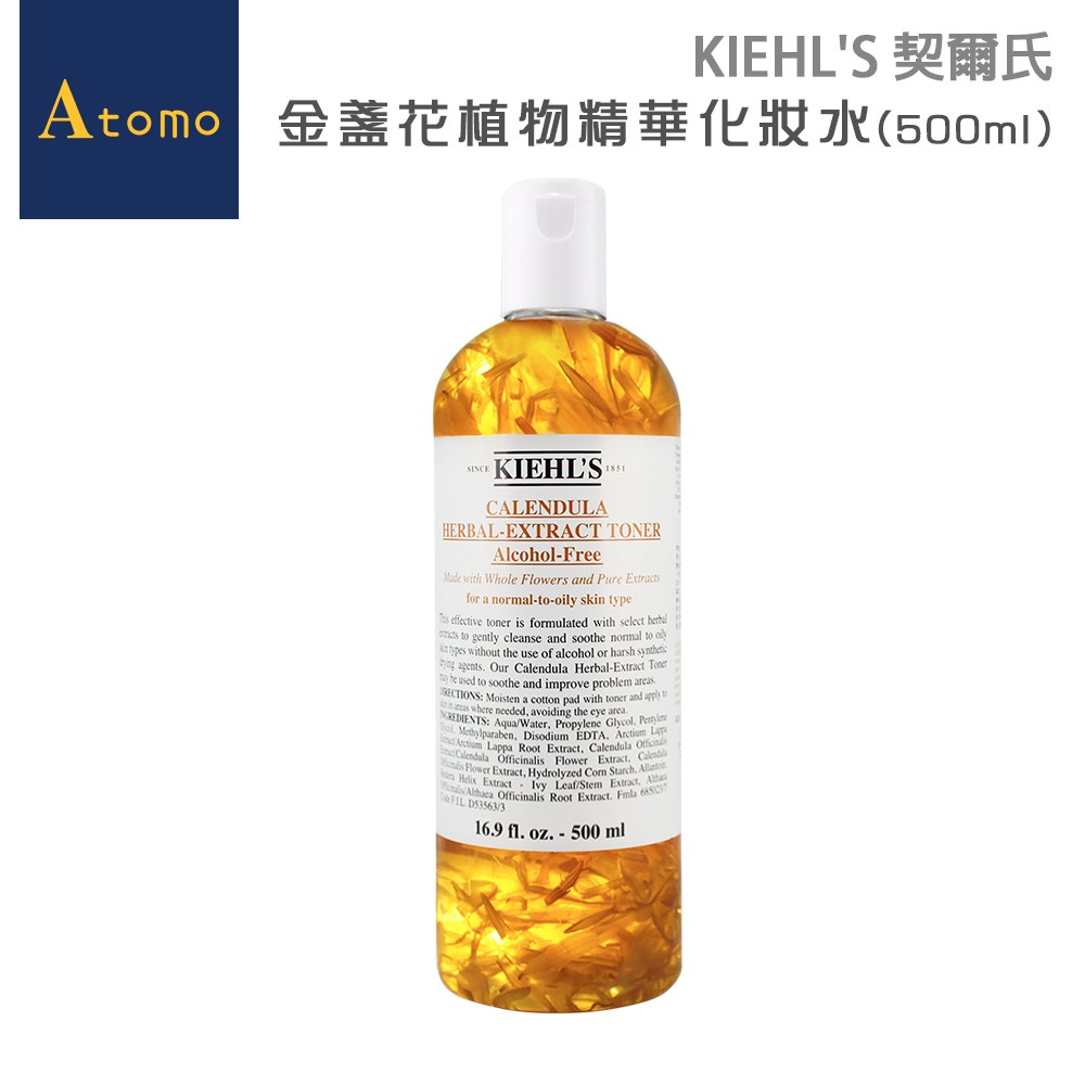 ◆KIEHL'S熱銷50年的明星化妝水 ◆溫和不含酒精，敏感肌也適用 ◆亦適合男性刮鬍後使用 品 牌：KIEHL'S 契爾氏 商品名稱：KIEHL'S 契爾氏 金盞花植物精華化妝水(500ml) 規格