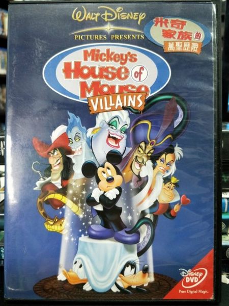 影音專賣店-P07-004-正版DVD-動畫【米奇家族的萬聖歷險 國英語】-迪士尼