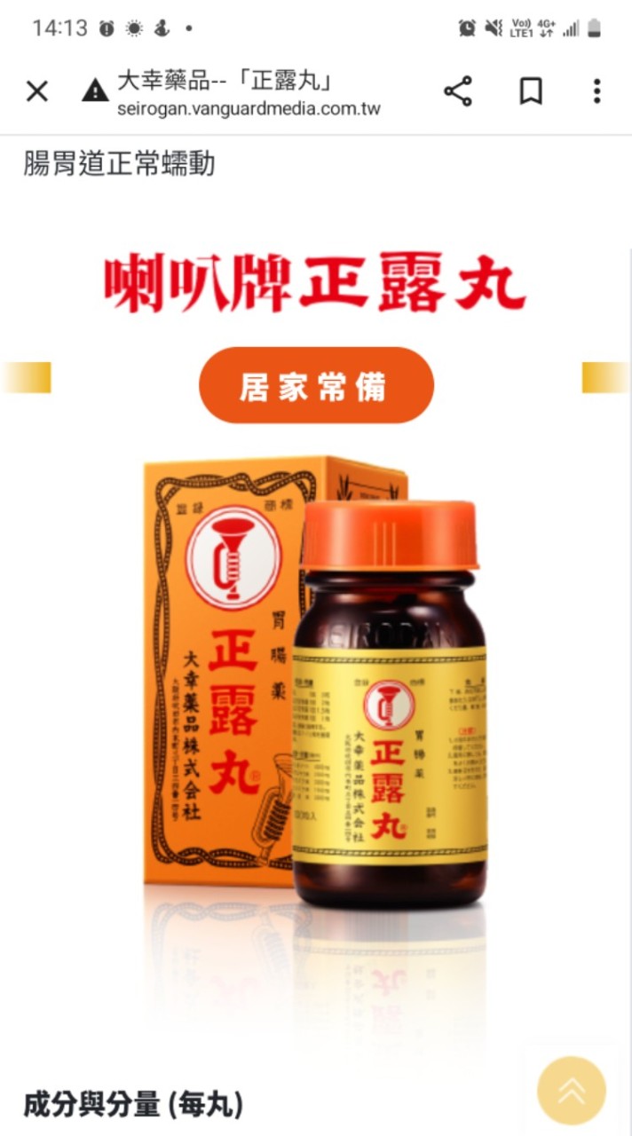 亂買亂敗亂團購之敗家社