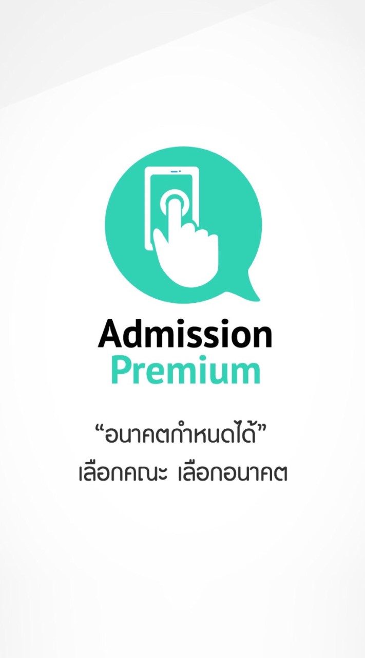 Admission Premium