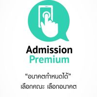 Admission Premium