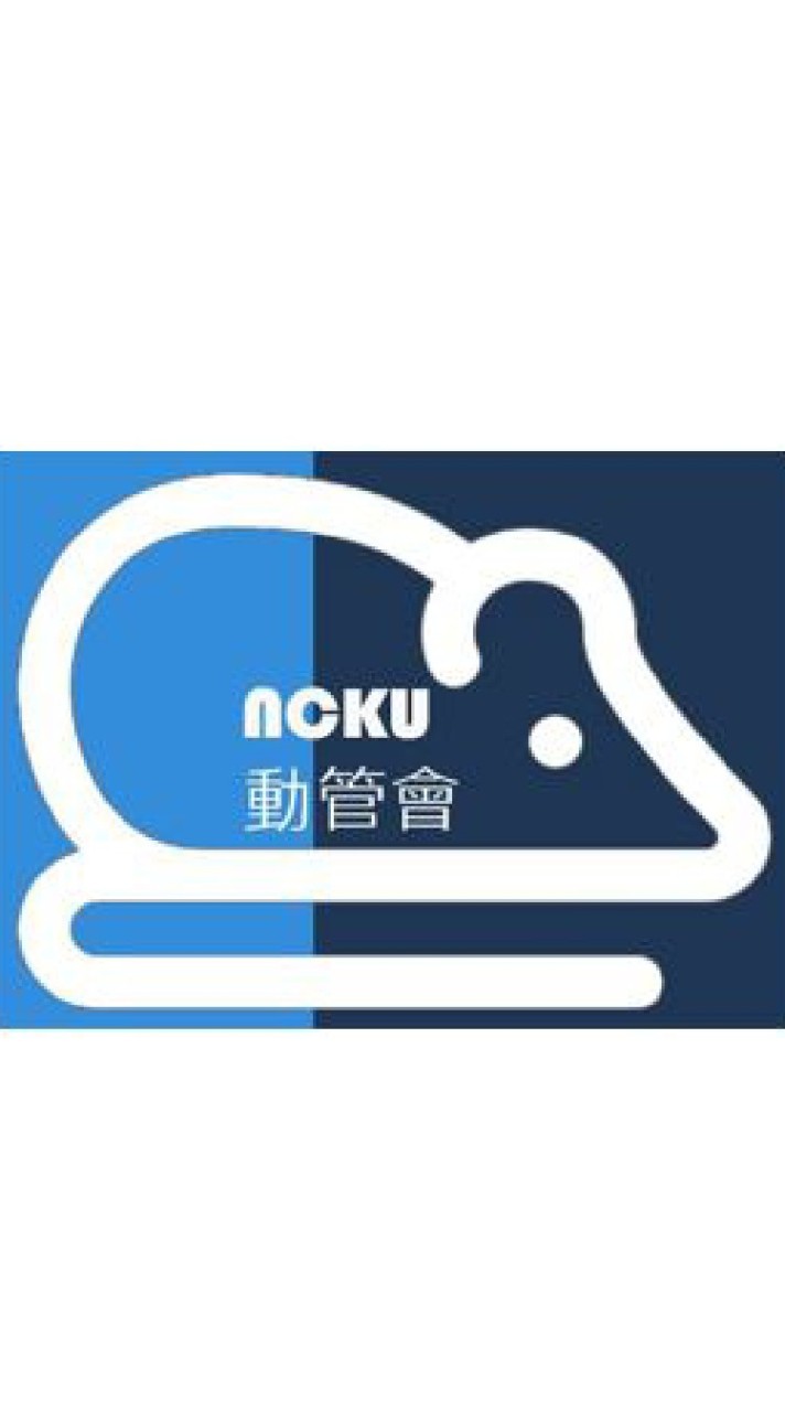 成大實驗動物中心-動物管理委員會