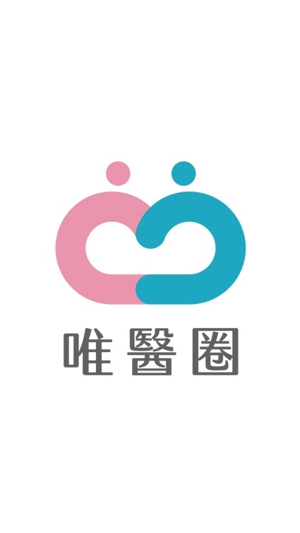 唯醫群