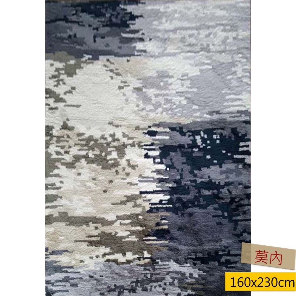 【商品特色】簡約時尚好搭配地毯有吸音，減震等功能質感觸感佳、柔軟舒適不易掉毛適用於客廳、起居室空間運用抽象的表現方法，追求內在和心理的表現，以最簡單的手法，表現最深刻的思想由地毯顯現出光與影的表現未經