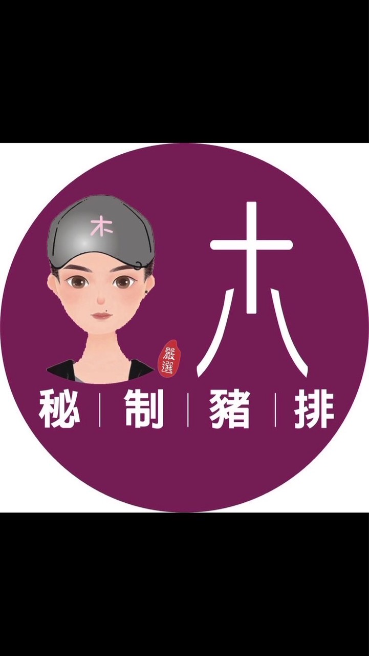 美女帥哥食品團