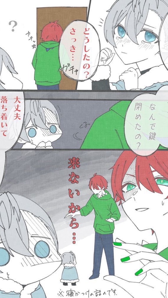騒ぎまくロ❓ 楽しい 場所に しよね  虹桃 緩緩 也　‼️