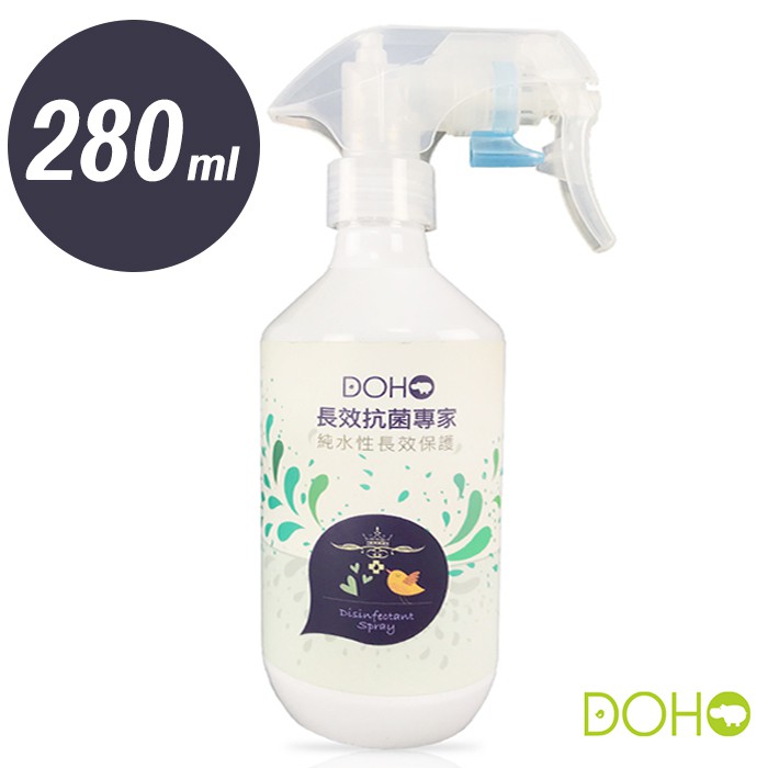 DOHO 長效抗菌專家 抗菌噴霧 (補充瓶+噴頭) 280ml 好娃娃 0458 奈米鋅離子