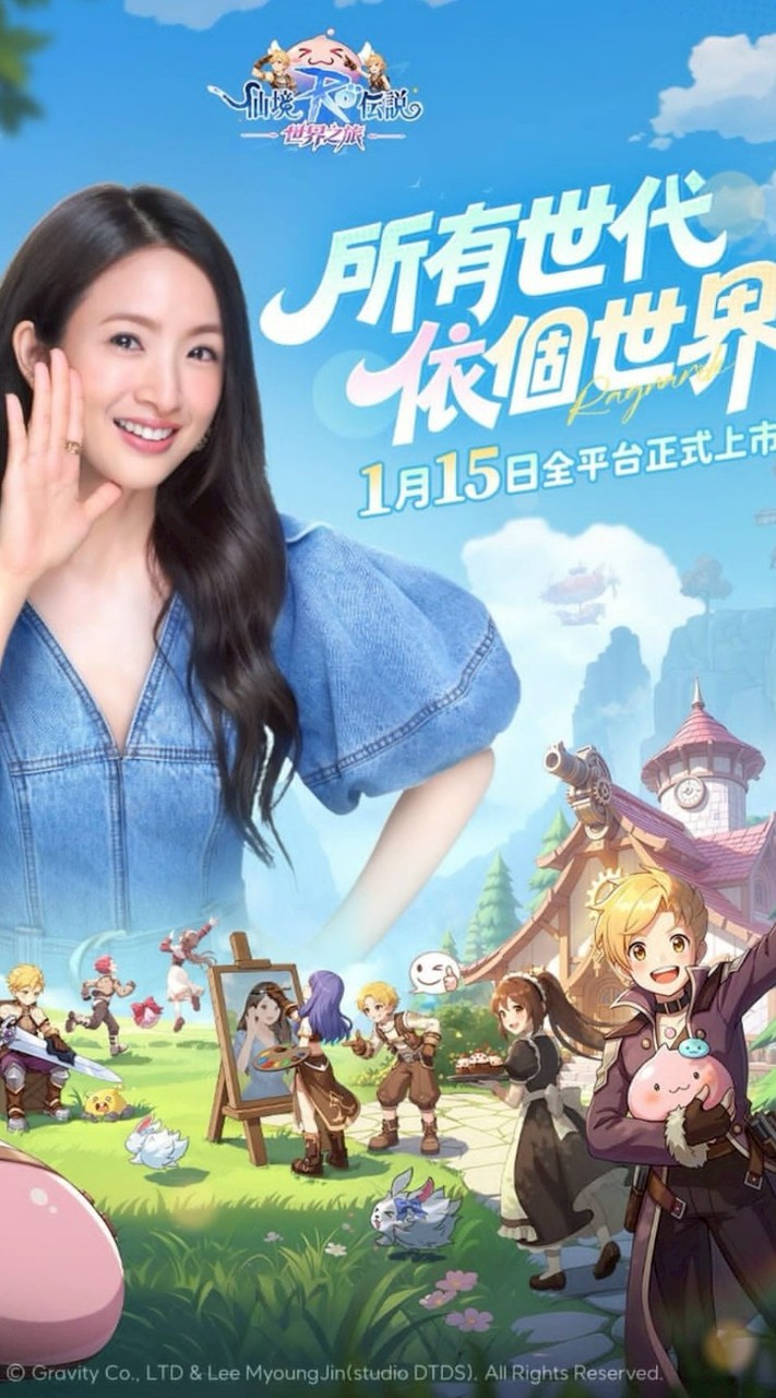 RO仙境傳說：世界之旅 攻略、幹話、交易群
