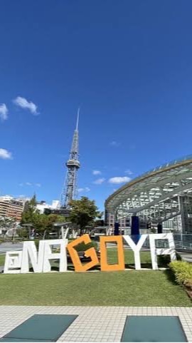 20代　愛知から大阪へ来た人集まろう！