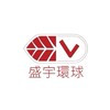 盛宇環球官方訊息交流平台