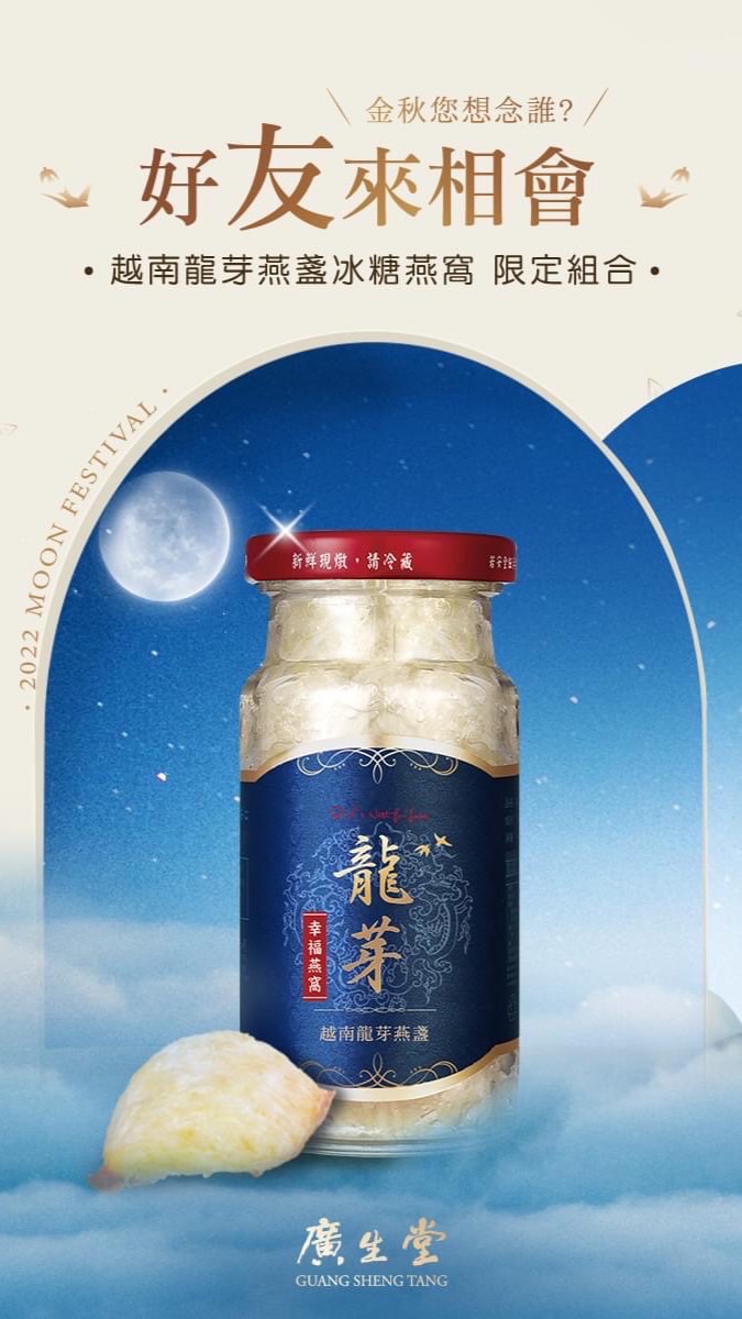 廣生堂-新竹北大店VIP