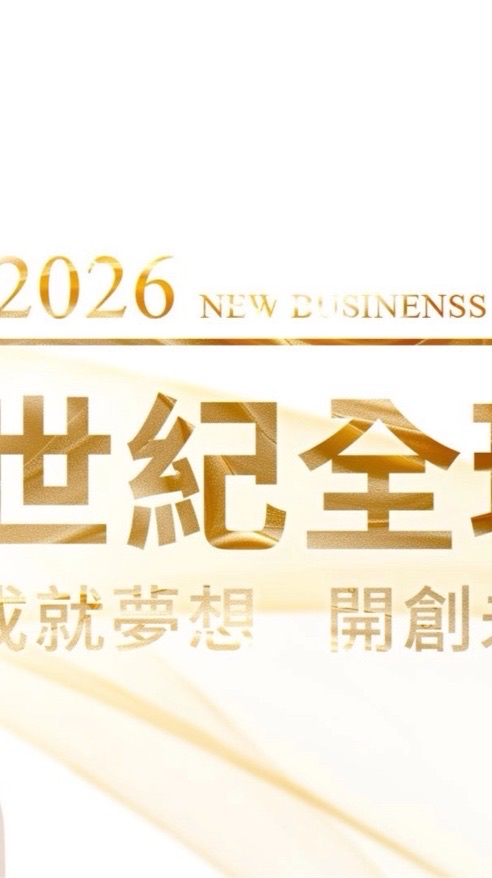 3/4世紀全球起動大會-台北車次