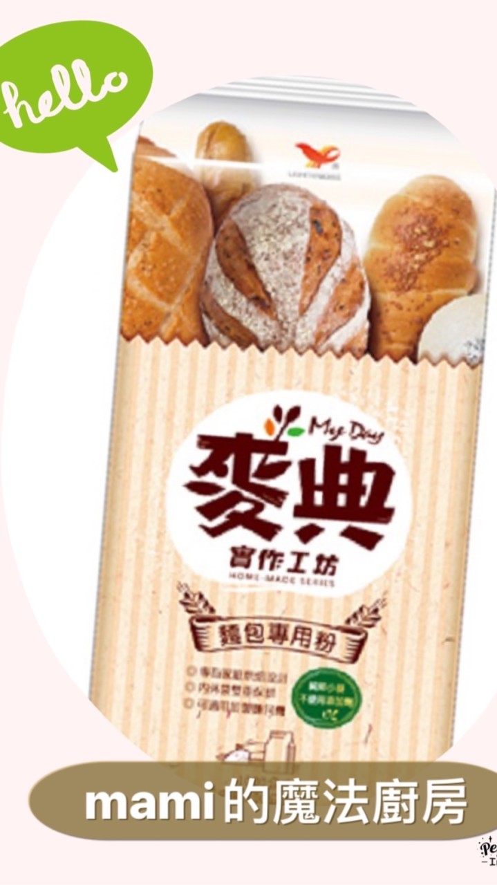 統一麥典麵粉｜團購專區