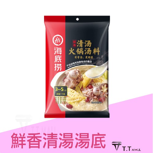 ✨商品特色川味名店海底撈湯包任選，名店海底撈火鍋湯底，現在免排隊就能吃到！嚴選頂級食材，熬出鮮美濃郁的湯頭，自行加入配料，美味輕鬆上桌！多種不同風味任你選擇！清爽、酸辣一次滿足✨商品規格經過我們的查詢