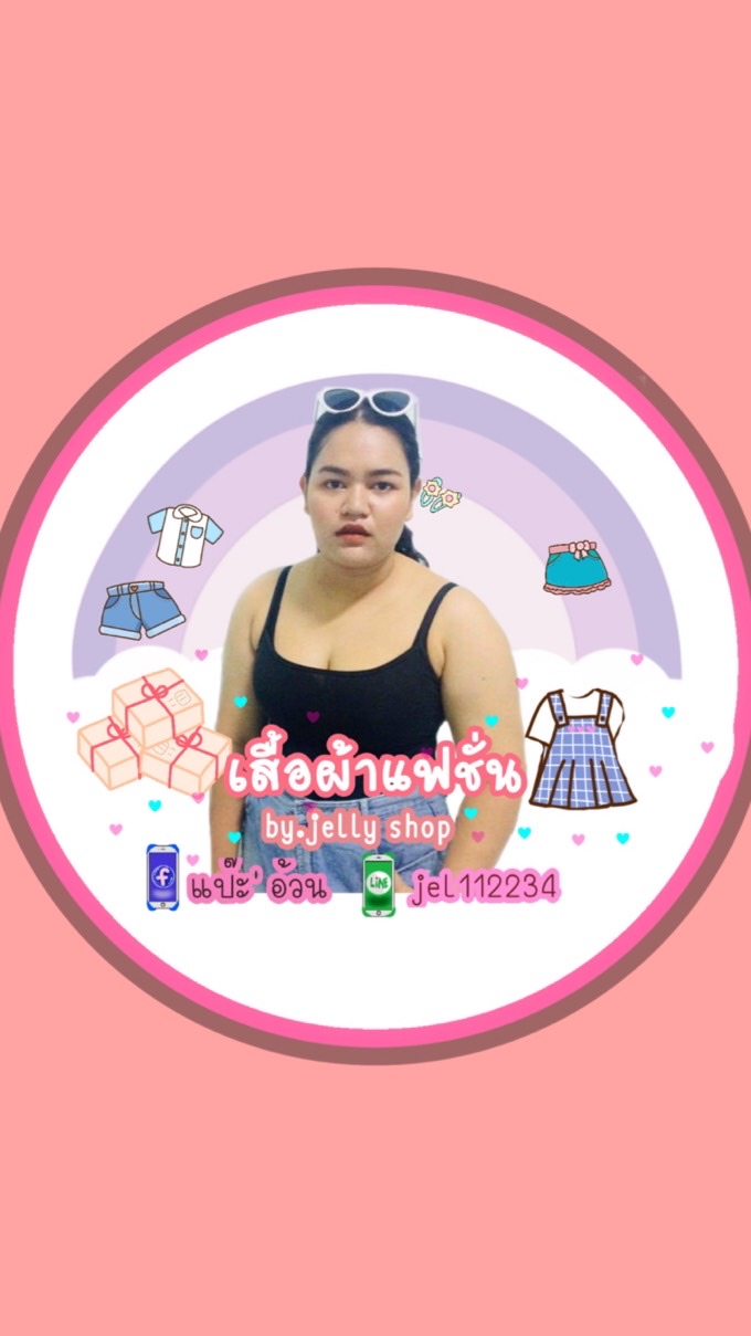 เสื้อผ้าแฟชั่น by.jelly shop 🦄🌈