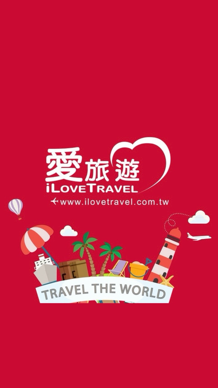 愛旅遊B2B 桃竹苗同業
