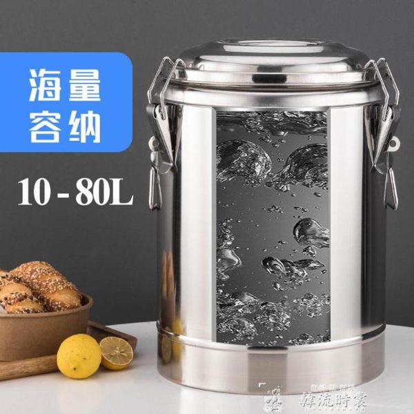 臻至商用不銹鋼保溫桶 超長保溫飯桶大容量冰豆漿奶茶桶涼茶水桶 LX 韓流時裳