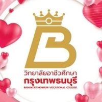 ขอหนังสือส่งตัวฝึกงานนักศึกษา BTC