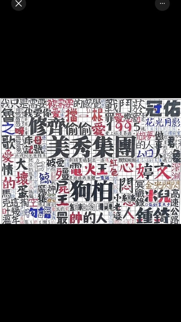 萬芳弦音