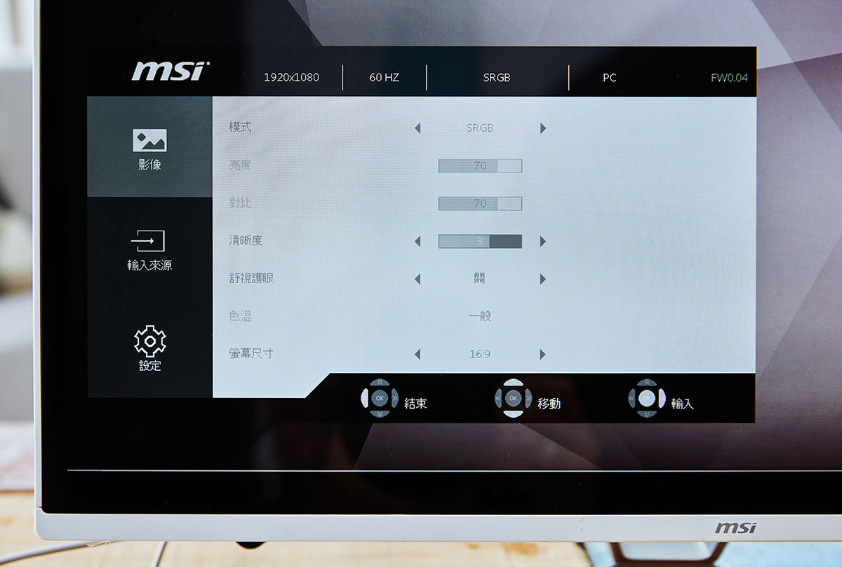 除了透過四個方向快速啟動的功能選單，也能進一步切換至完整的 OSD 設定選單。
