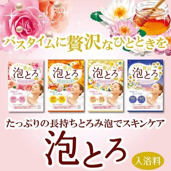 日本製【Cow牛乳石鹼】溫泉物語 奢華泡泡入浴劑30g