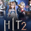 《HIT2》攻略交流群