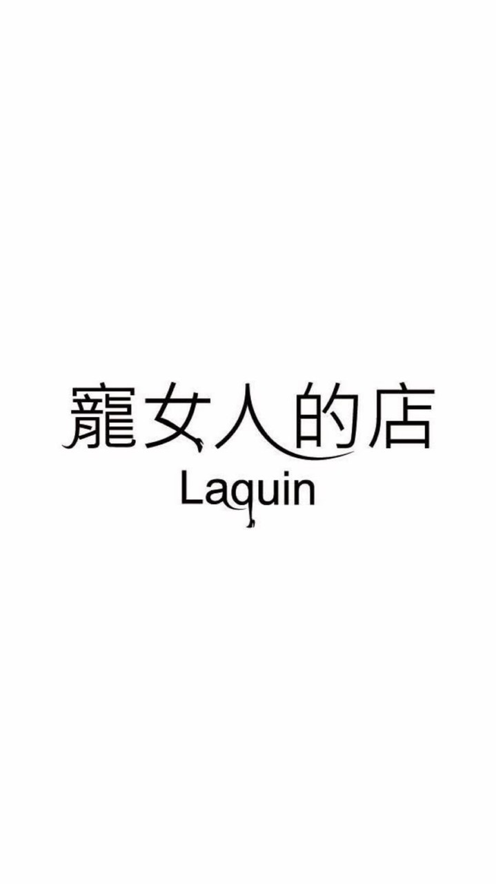 寵女人的店社群
