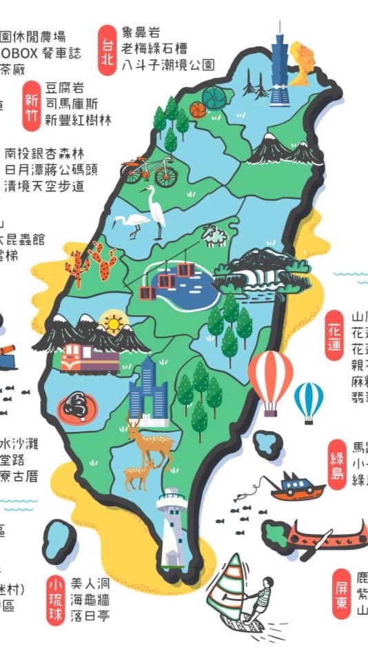 南彰化～玩旅遊（嘉南旅行社/貫霖通運公司）