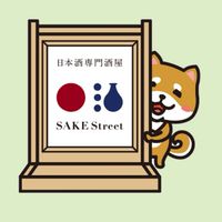 日本酒の気になることを呟くと詳しい人が教えてくれたり酒ストくんが調べてくれたりするチャット