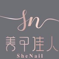 美甲佳人（佳祤國際有限公司）