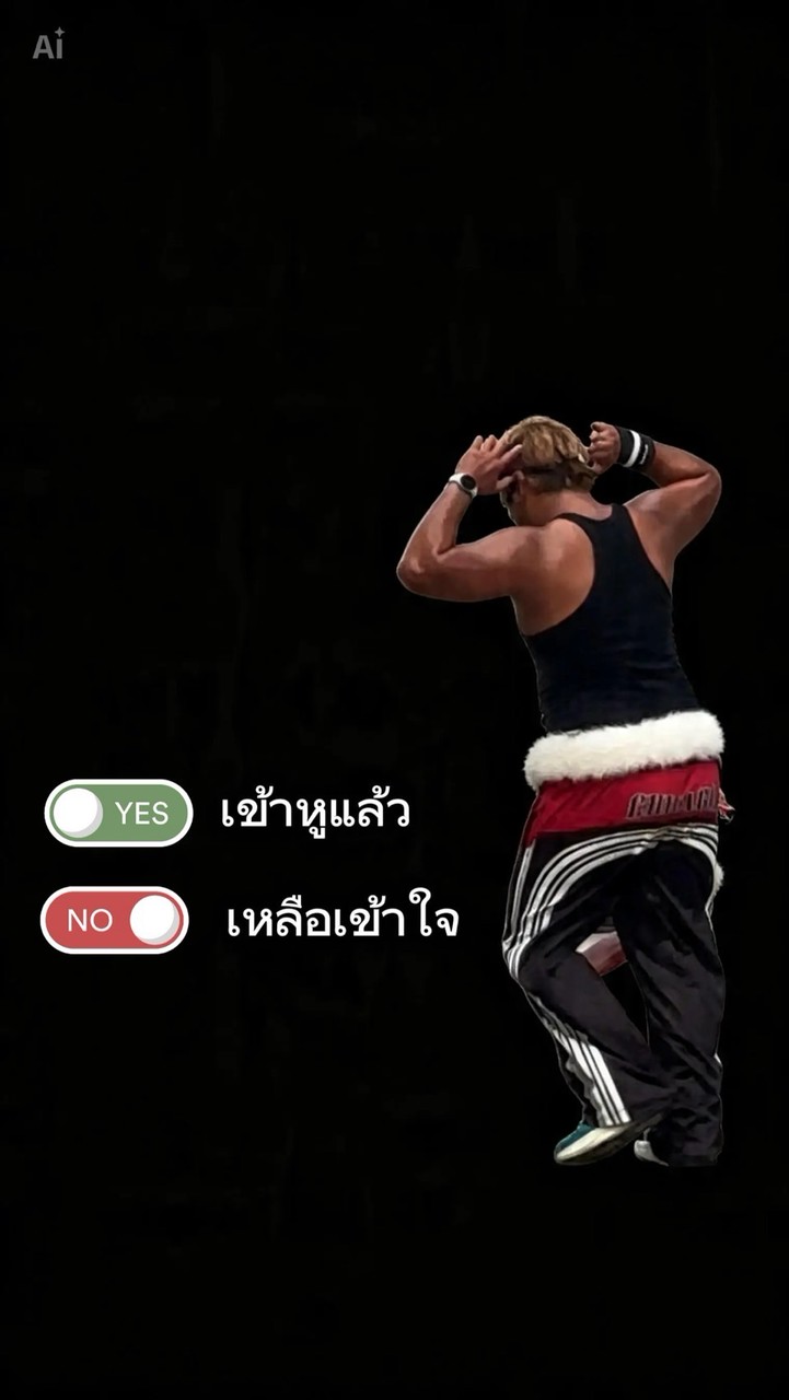 แอโรบิค AAS x CTI