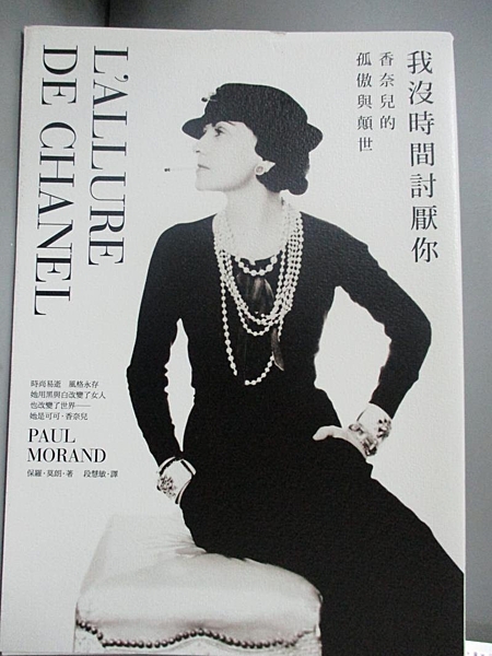 [ISBN-13碼] 9789861202891 [ISBN] 9861202897