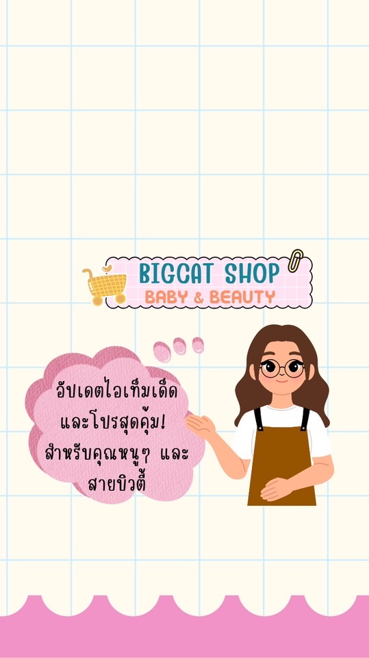 Bigcat Shop 🐯🛍️