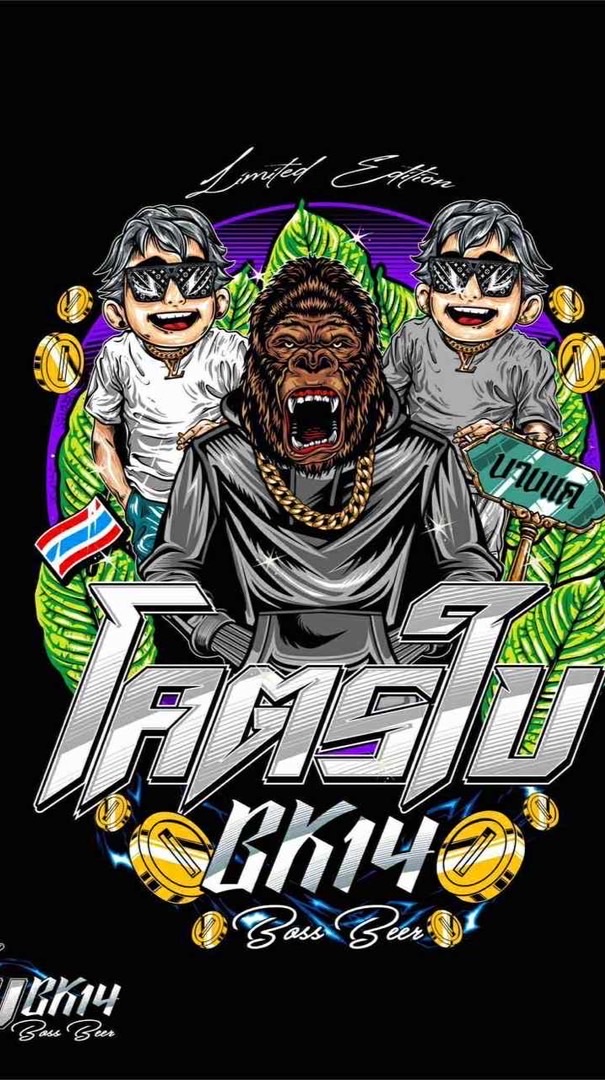 โคตรใบ BK14