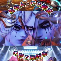 社会人•CS限定🔆オーバーウォッチ同好会