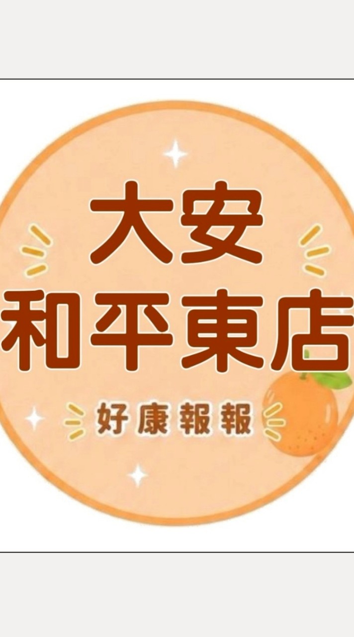 大安和平東好康報報群