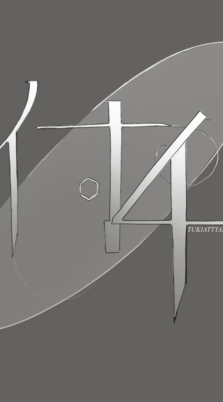付4