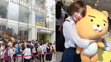 【打卡特輯】首爾必去！韓國人瘋排的 Kakao Friends 旗艦店 少女心大噴發！