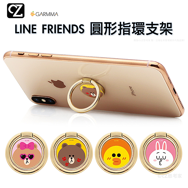 ■韓國LINE FRIENDS正版授權 ■防止手機掉落 ■多軸旋轉 ■輕巧方便好收納