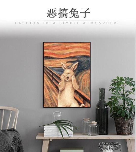 掛畫 數字油畫DIY惡搞兔子名畫維納斯吶喊康達維斯蒙娜麗莎戴耳環少女 YXS街頭布衣